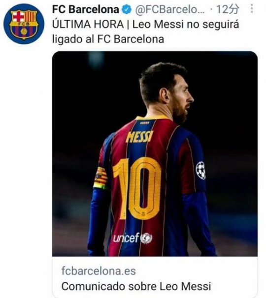 球王到底去哪里了,球王梅西离开巴萨的原因