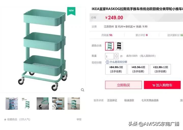 宜家天猫店直播,宜家天猫旗舰店官网