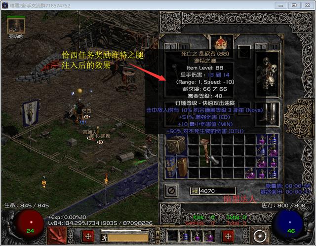 暗黑2怎么开牛门,暗黑破坏神2维特之腿有什么用