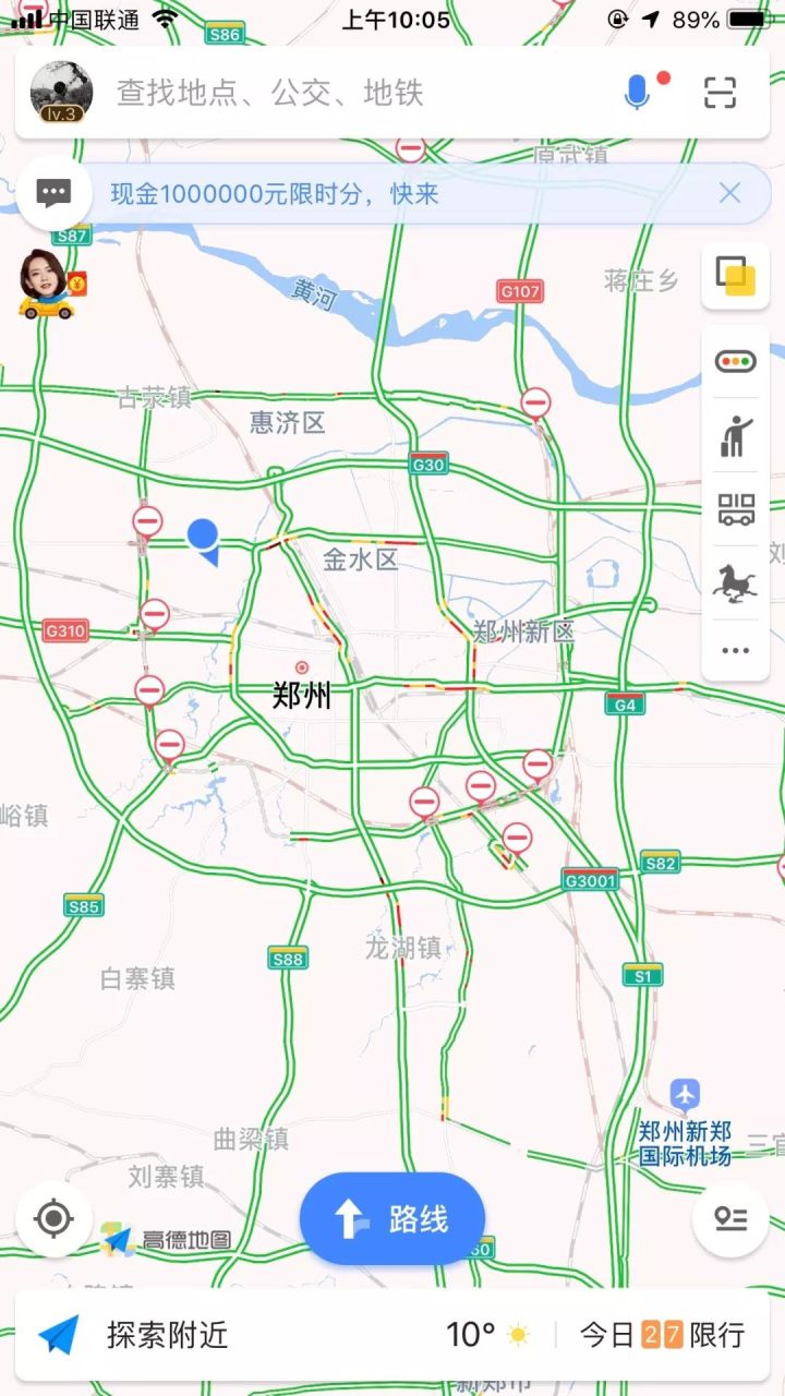 每天涨知识之高德地图真只是一个导航工具吗?