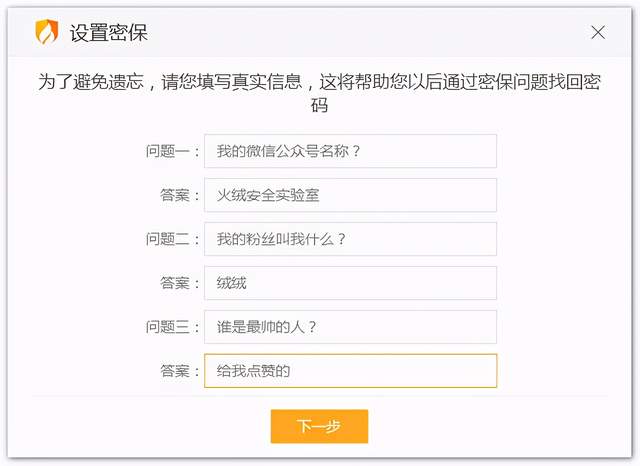 千呼万唤的「密码保护」升级来了解决你的“健忘症”