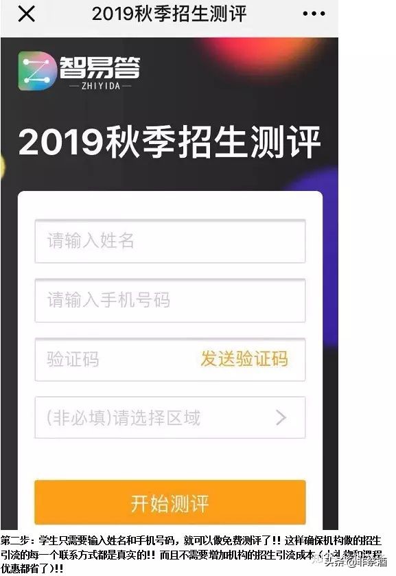 机构招生引流方案用什么最好,教育机构学历提升如何招生引流