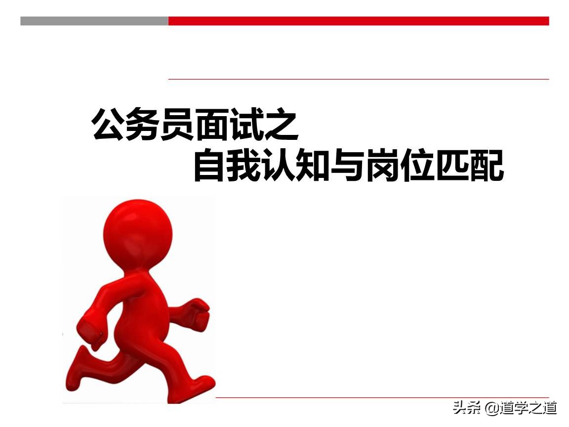 事业编面试套路及答题技巧,事业编面试最好的练习方法