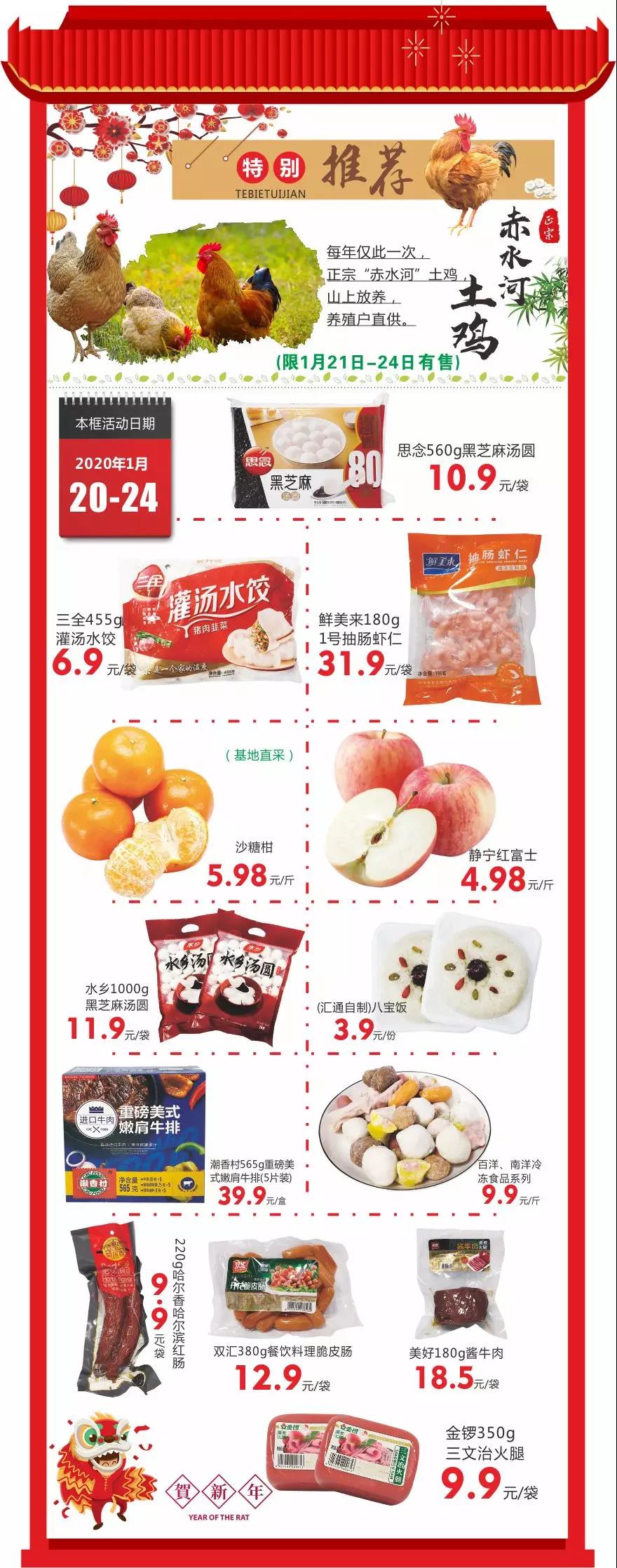 汇通超市最新活动,汇通超市优惠券100减50