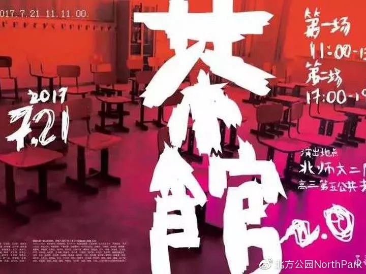 专访王翀：一个反抗者和他的戏剧