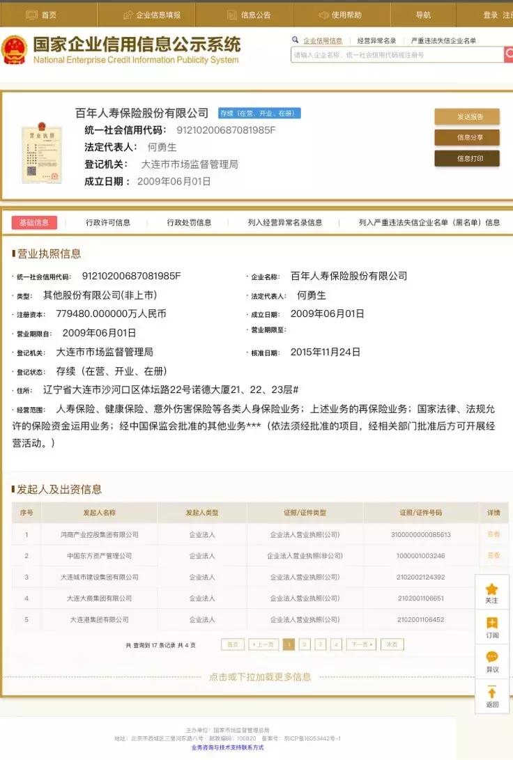 百年人寿一保通靠谱吗,百年人寿会退钱吗