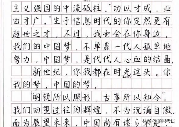 高考满分作文合集完整版手写,高考满分作文震撼了十三亿人