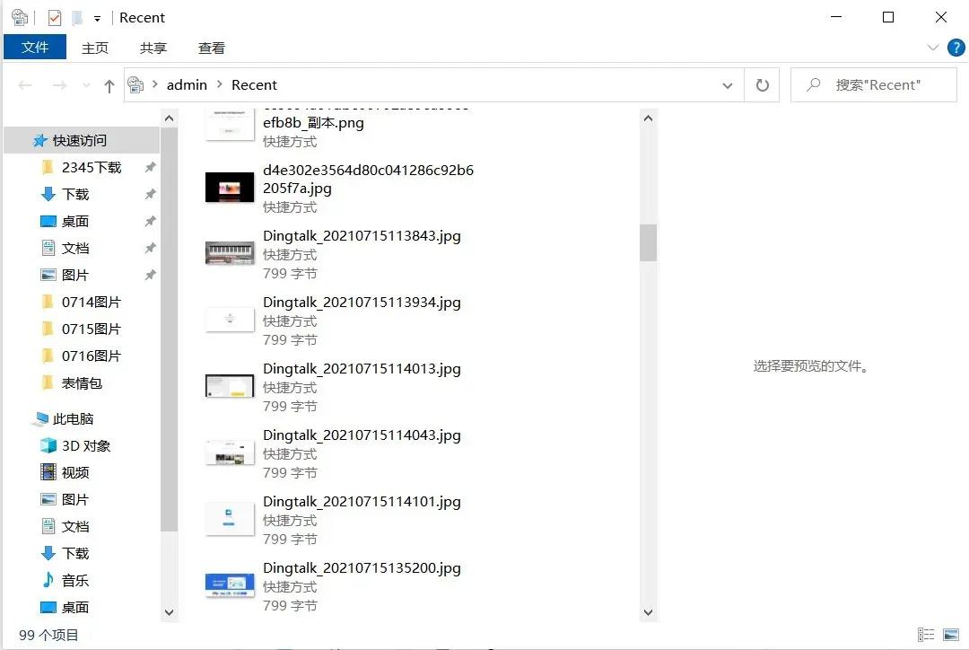 怎么看电脑被使用过记录,电脑被人操作了怎么查询历史记录