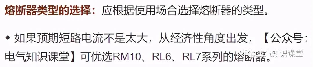 rt型熔断器型号及参数,跌落式熔断器型号参数