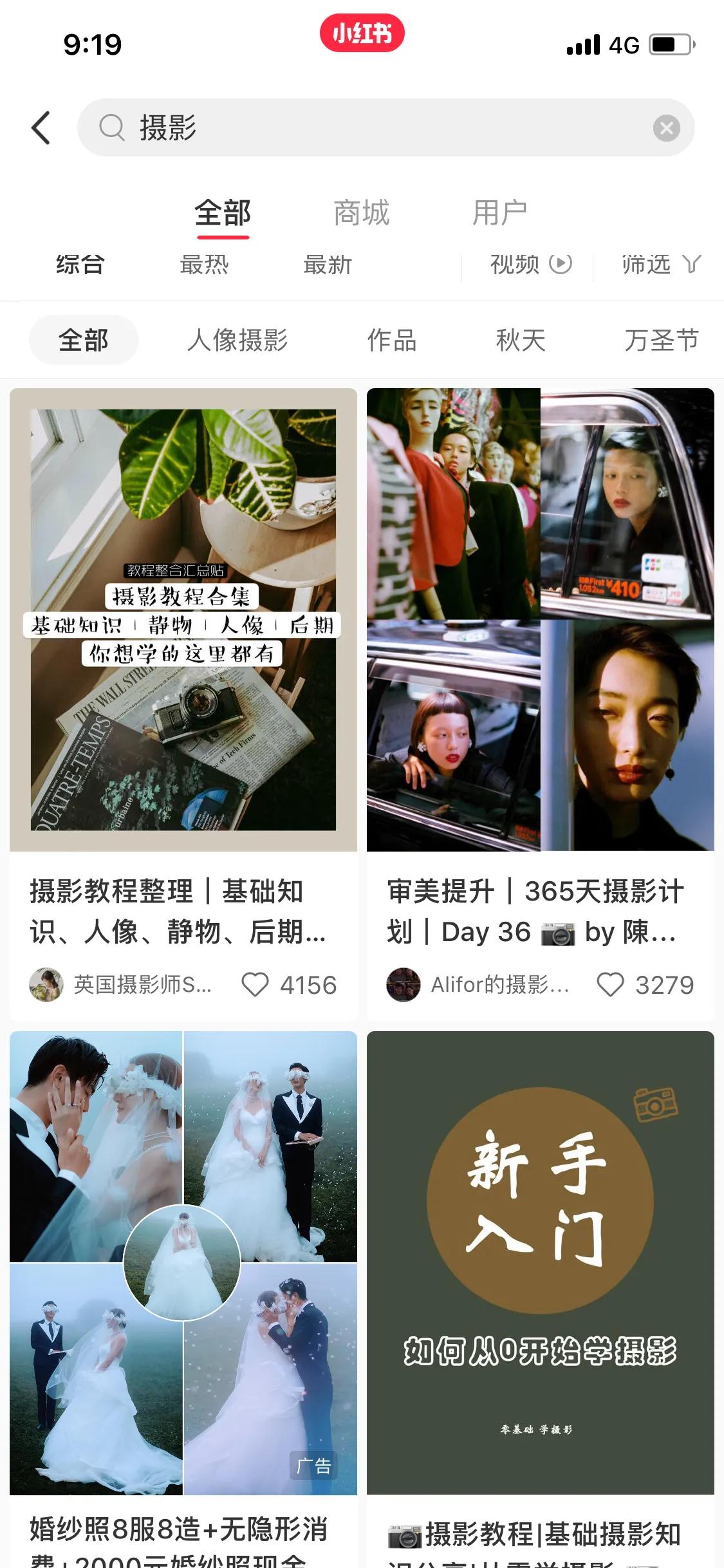 小红书企业号的特征,小红书企业号的功能