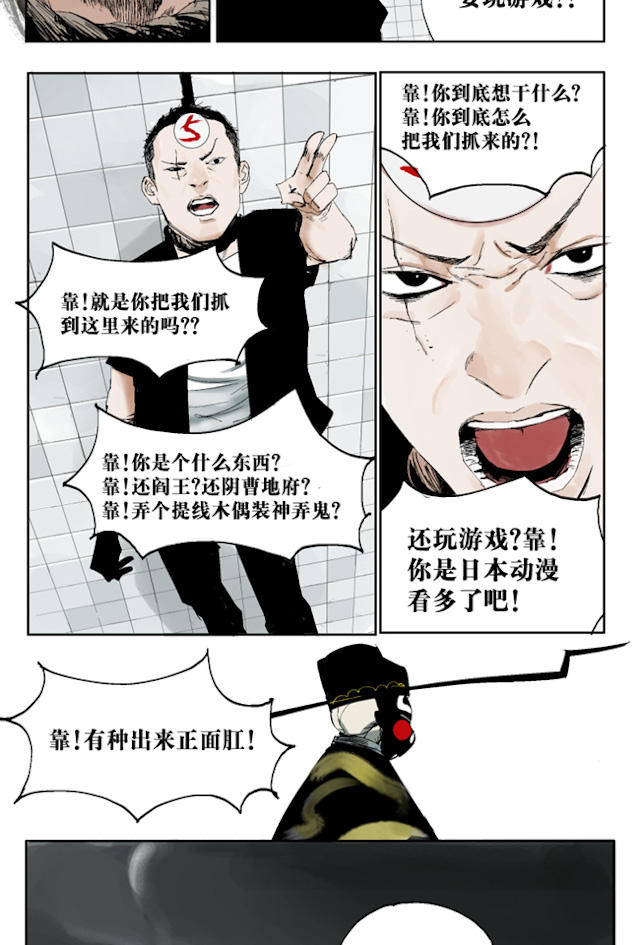 掉入下水道漫画,漫画高中生意外死亡灵魂在房子里