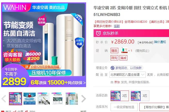 2匹的柜机空调推荐哪一款,2匹3匹柜机推荐