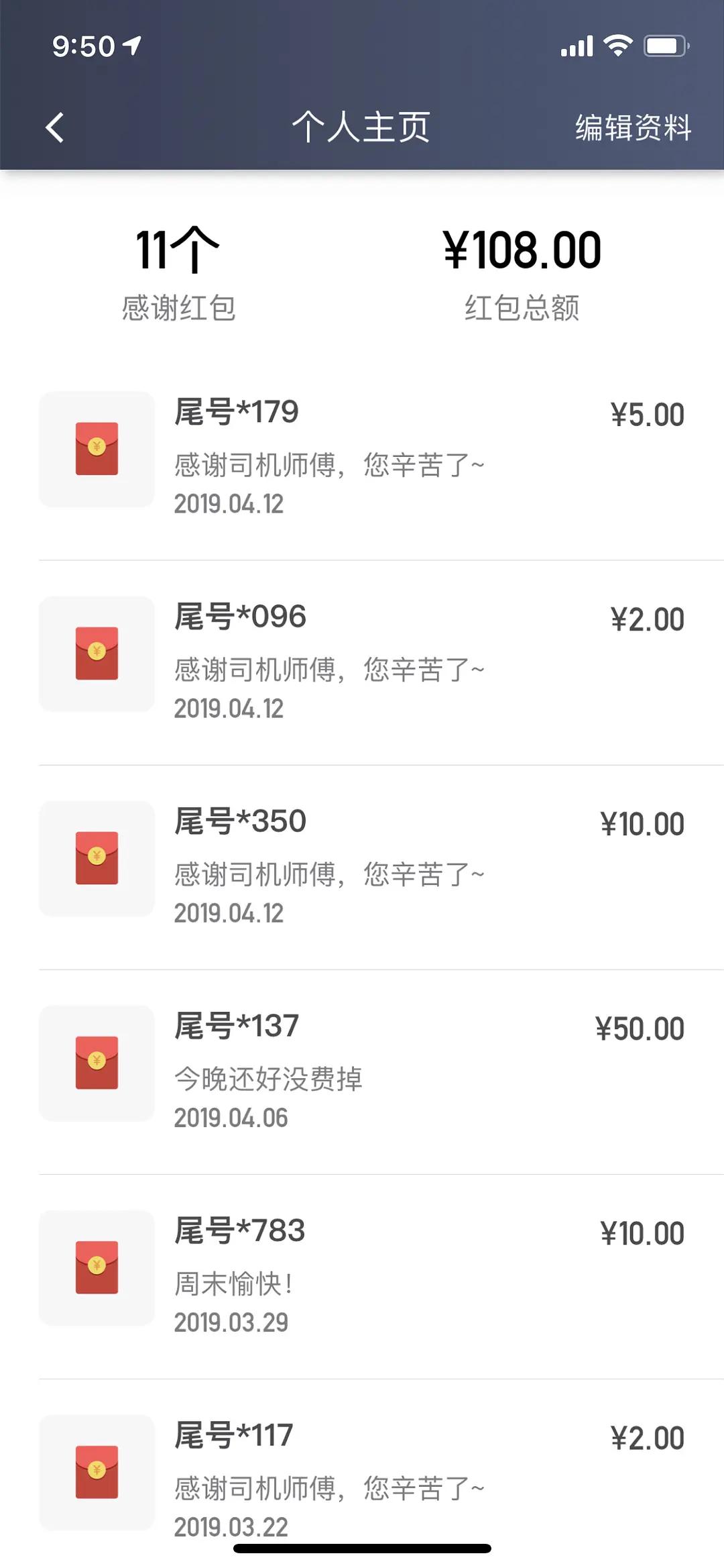 大学生拉滴滴是个什么体验,硕士生工作一定比开滴滴的轻松吗