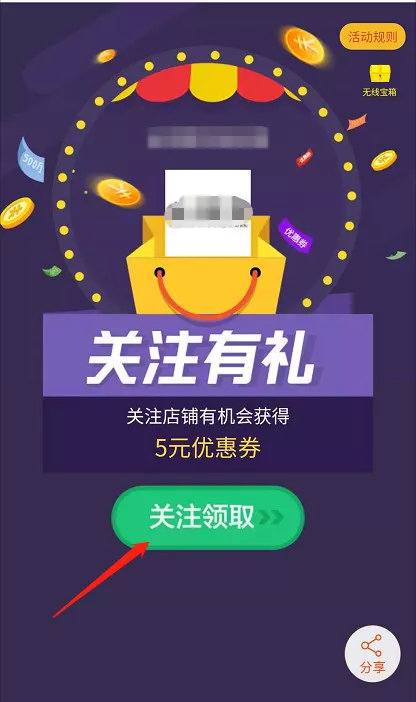 微淘流量怎么提升,微淘怎么发布优惠券信息