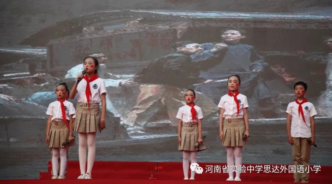 省实验中学思达外国语小学举行庆祝“六一”儿童节校园艺术展演