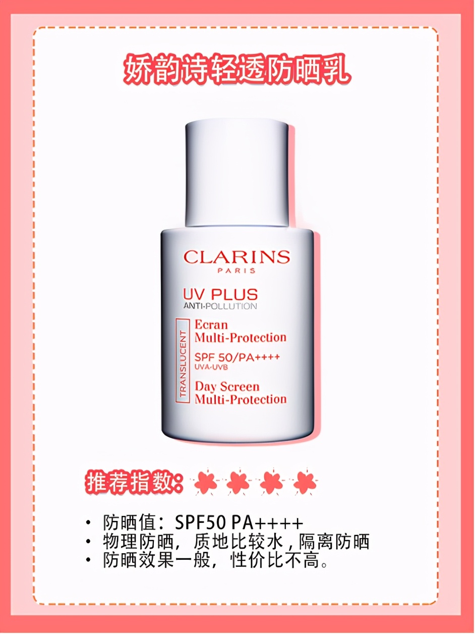 孕妇可以用的防晒霜什么牌子好？孕妇防晒霜有哪些值得推荐的？