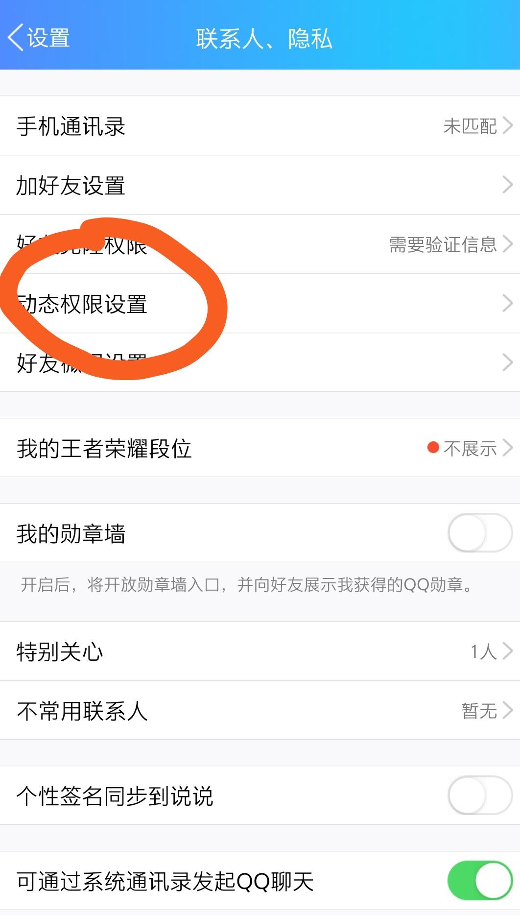 qq回忆功能,qq以前好玩的功能