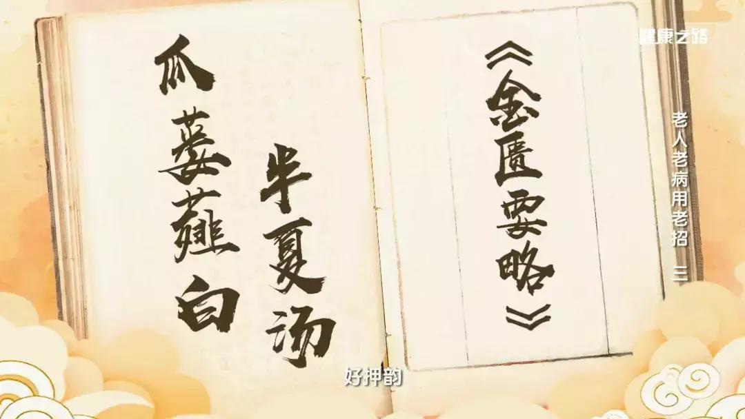 心脏疾病的预防和治疗,心脏调养古方中药