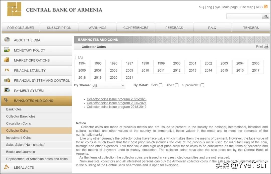 速看纪念币的发行趋势,怎样查纪念币发行时间