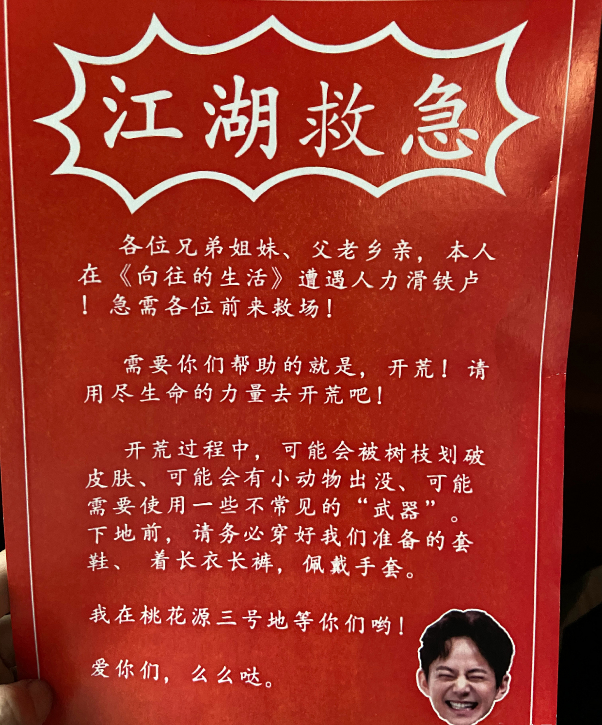 向往的生活何炅第一季,盘点向往的生活何炅高情商场面