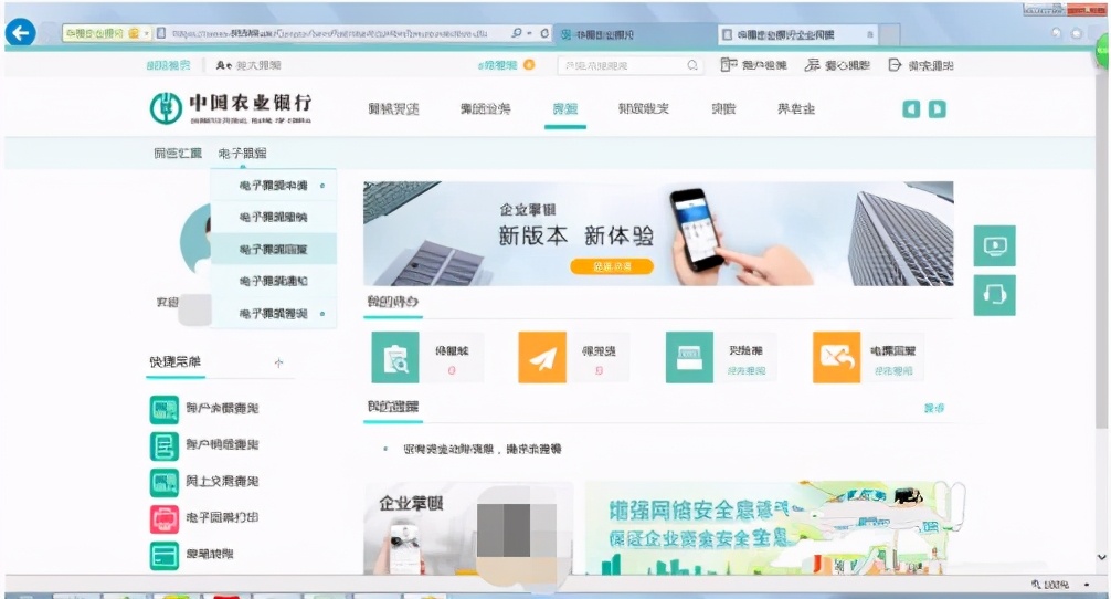 电票实操：农业银行电子汇票背书后在哪里查询，不妨学习一下