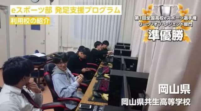 日本推动高中建立电竞部,电竞版“灌篮高手”就要来了?