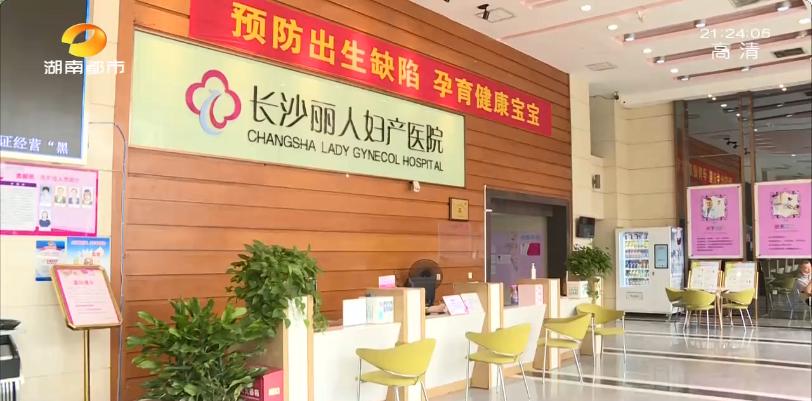 妇产医院20多位员工接“离职通知”，社保被停时，还在医院开会