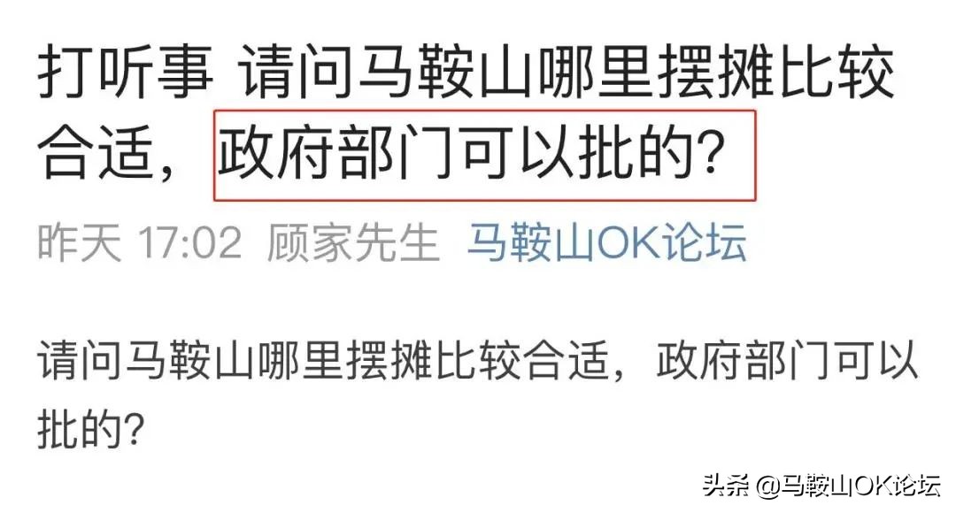 马鞍山市市场早晨摆地摊,地摊经济火了可以摆摊吗