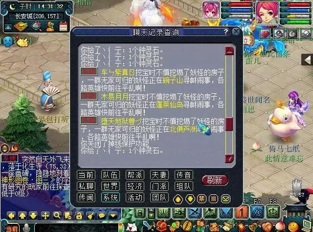 梦幻西游最新鬼区排行前十,梦幻西游最大鬼区