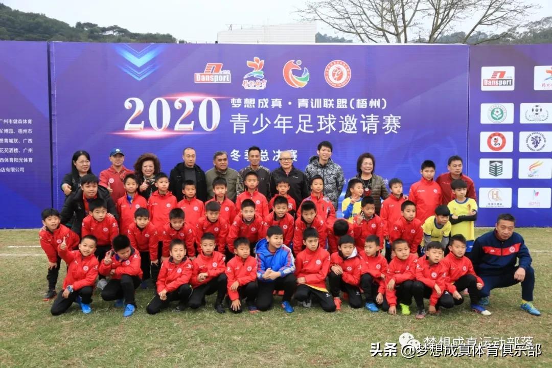 梧州梦想成真足球,足球梧州冬训