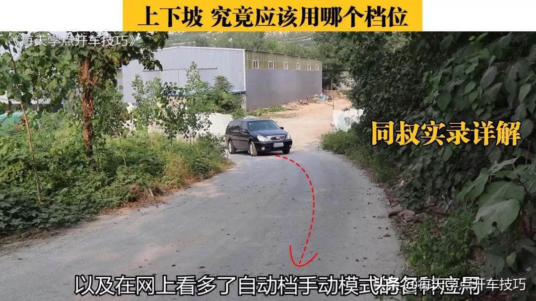 上下坡为什么要避免换挡,上下坡档位