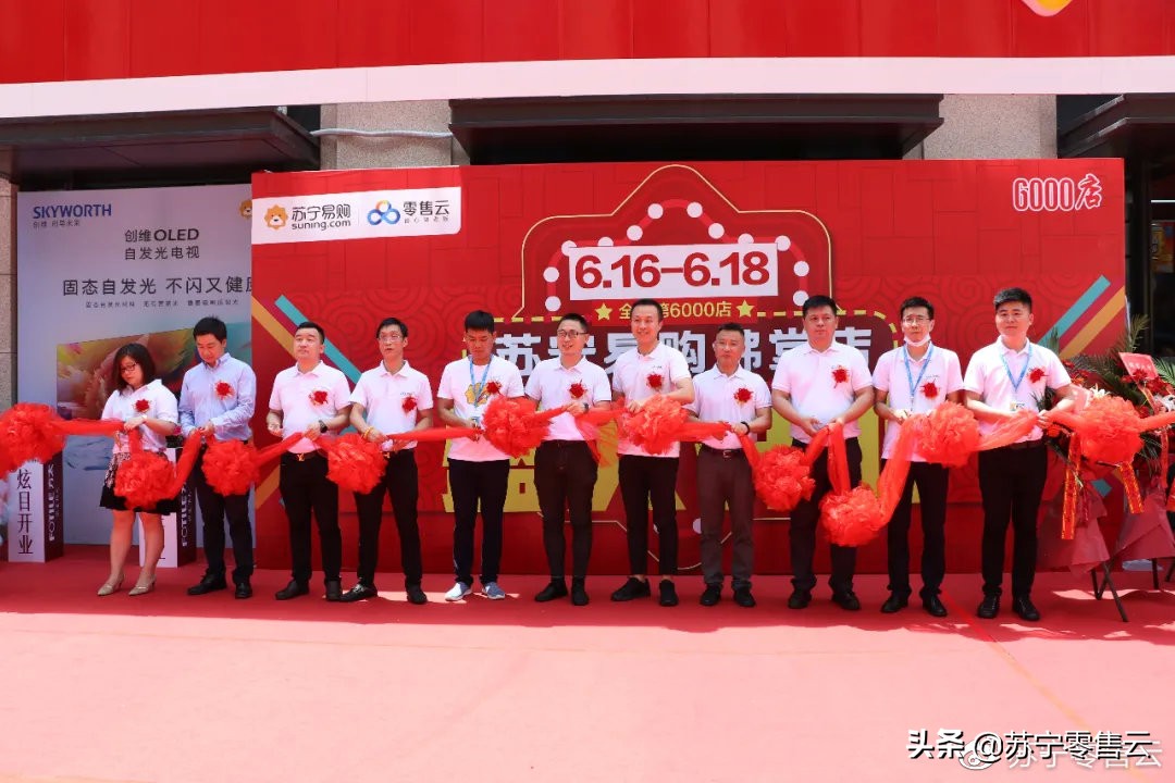 零售云第6000店落地义乌|重塑县镇零售，打造新基建范本