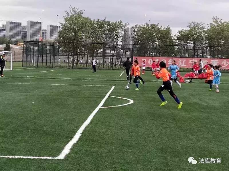 法库卧牛石小学足球,女足青少年校园足球赛