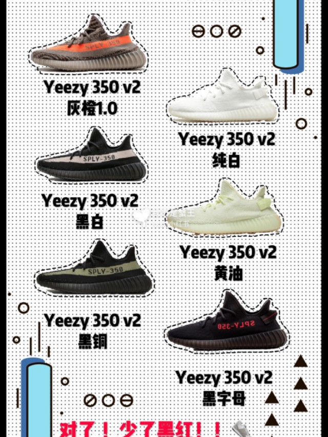 yeezy350大集合 (yeezy 350可燃冰)