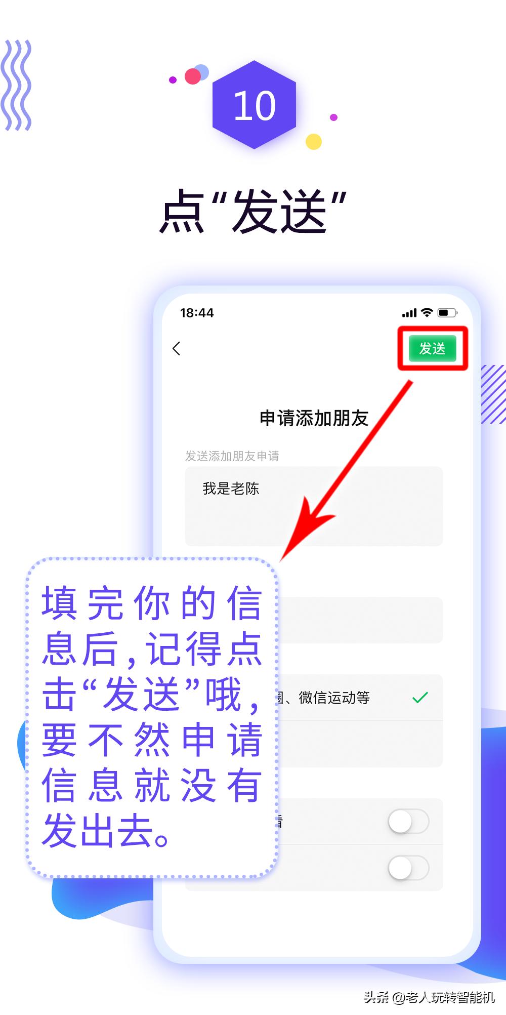添加微信好友怎么打招呼才会通过,如何添加微信好友