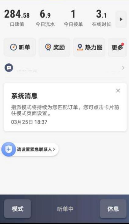 疫情下上海滴滴打车正常吗,疫情期间滴滴车安全吗