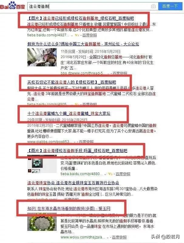 藏区文玩假货泛滥,十大文玩骗局