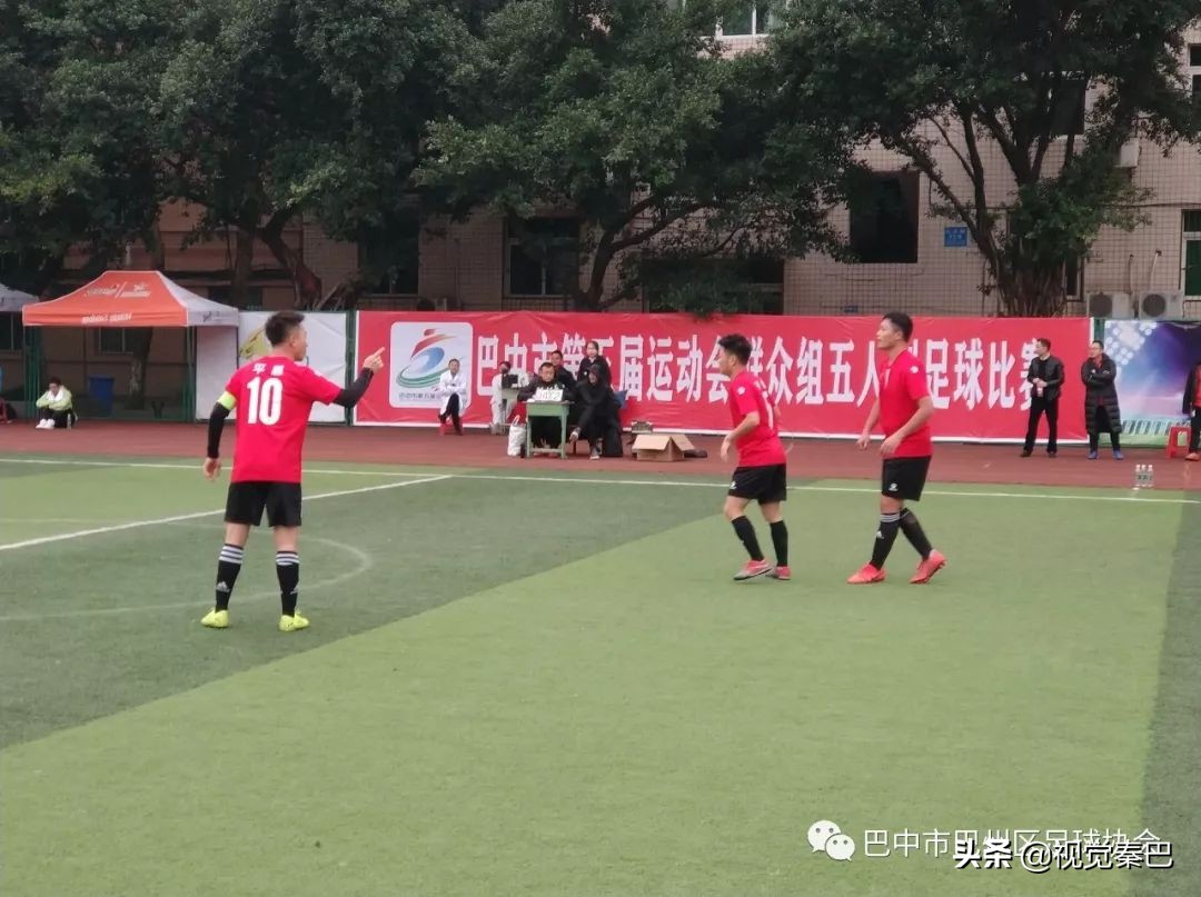 巴中市巴州区足球比赛第一名,巴中第五届足球赛