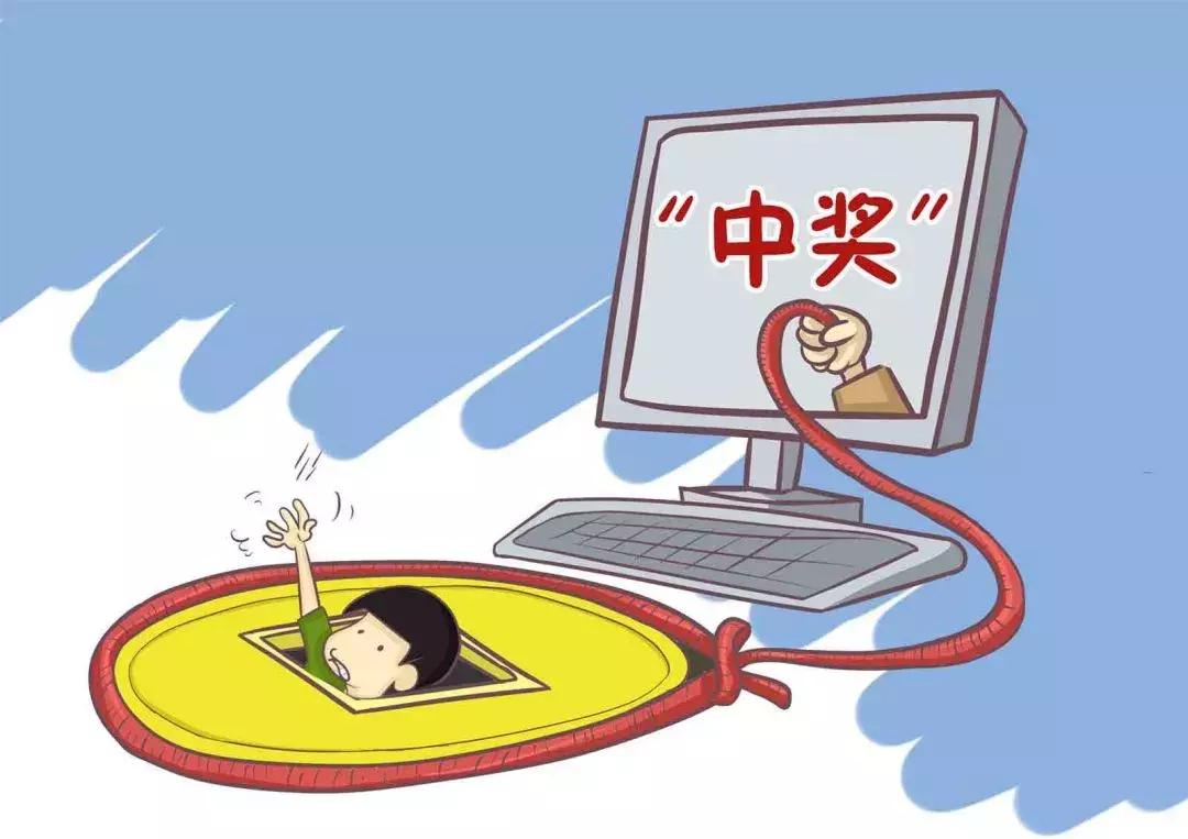 十大常见的网络诈骗方法,常见的网络诈骗六类手法