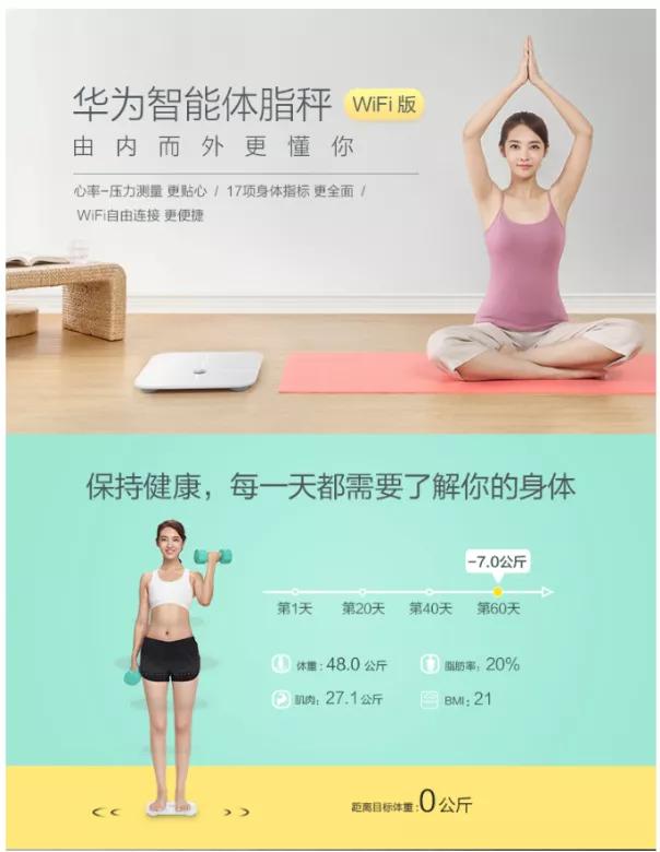 健康秤高档品牌,十大公认最好用的体重秤平价