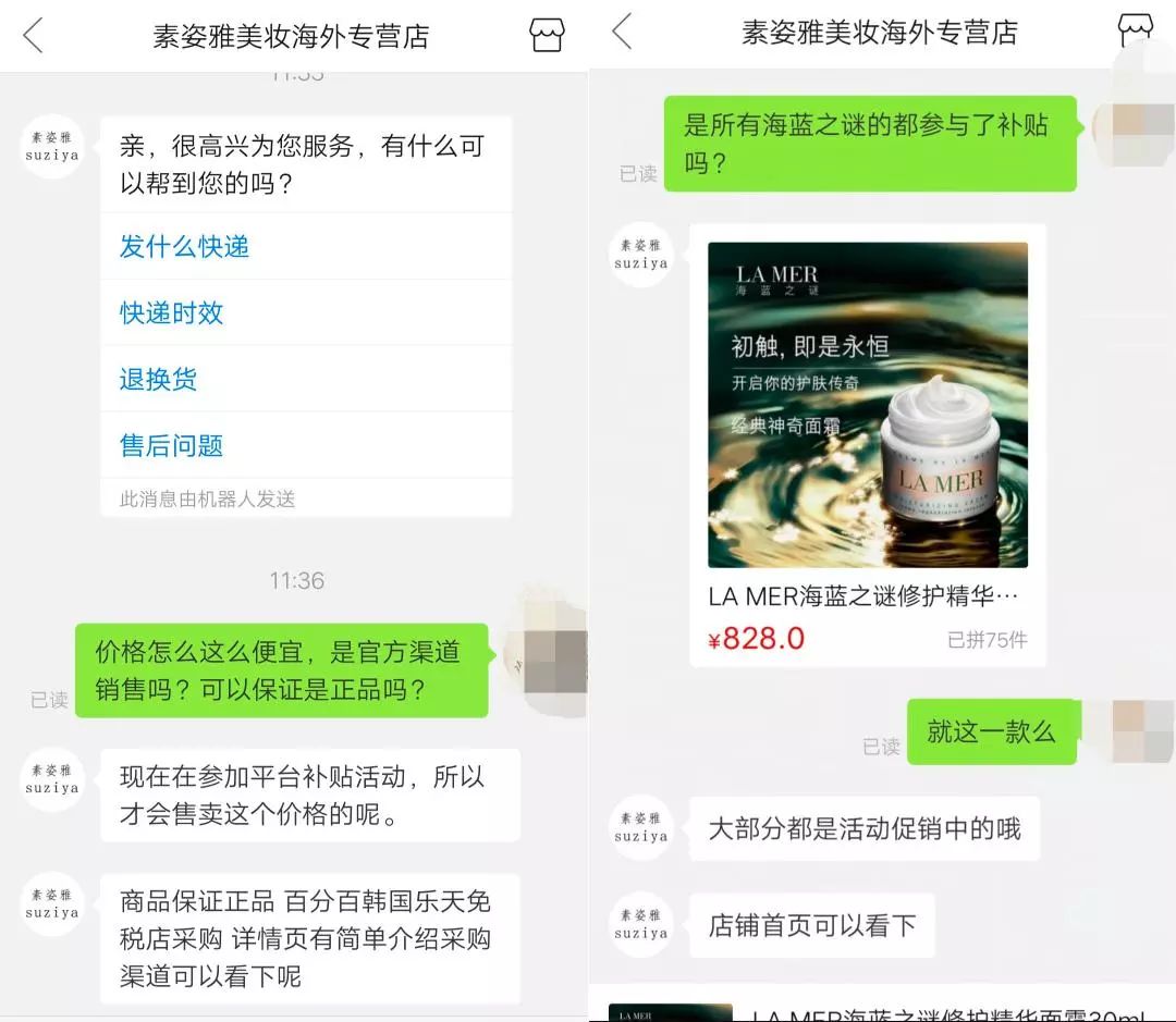 拼多多官方授权海蓝之谜是正品吗,拼多多百亿补贴买海蓝之谜靠谱吗