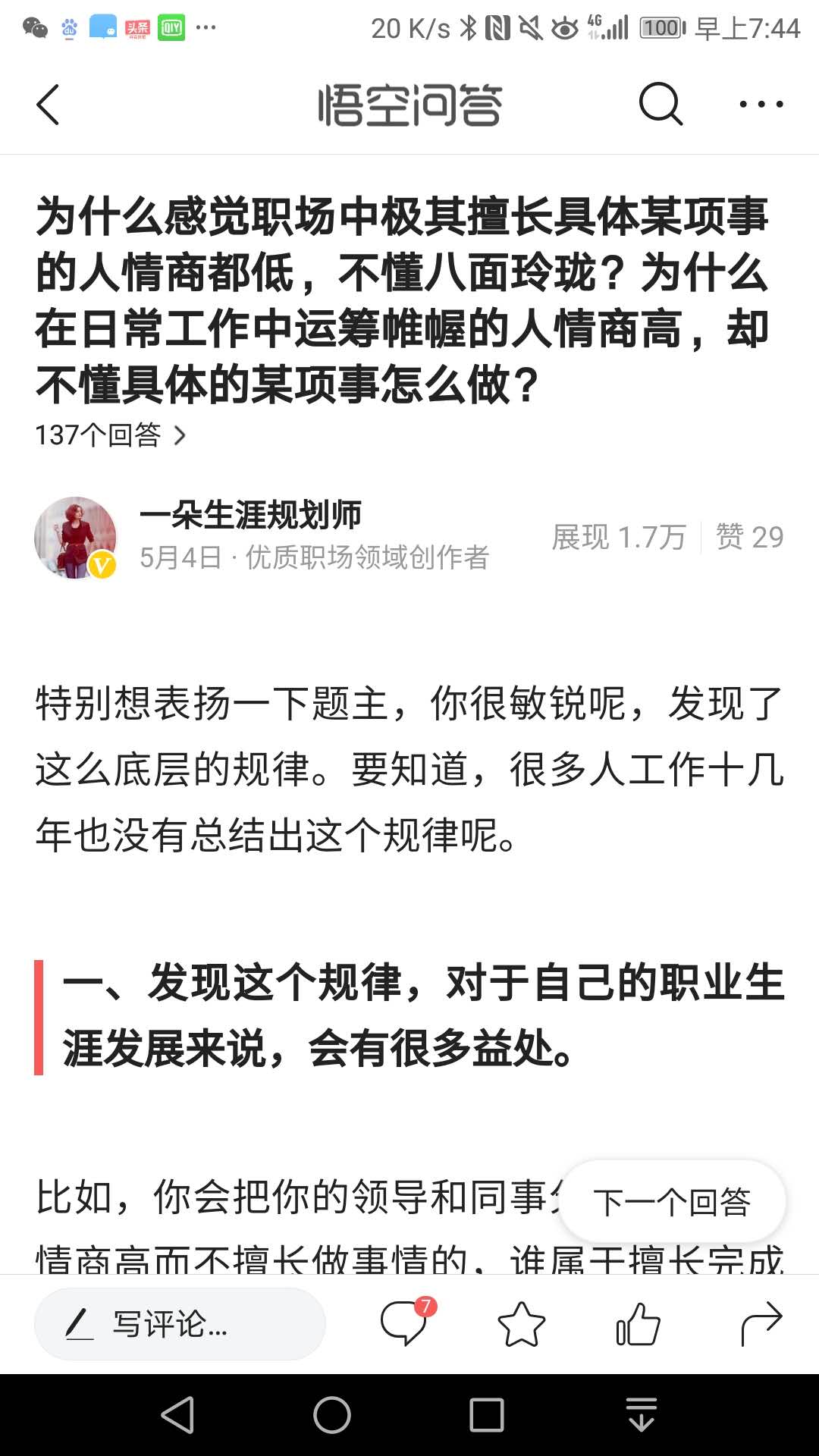 疫情结束后找工作注意什么,疫情失业现在如何找工作