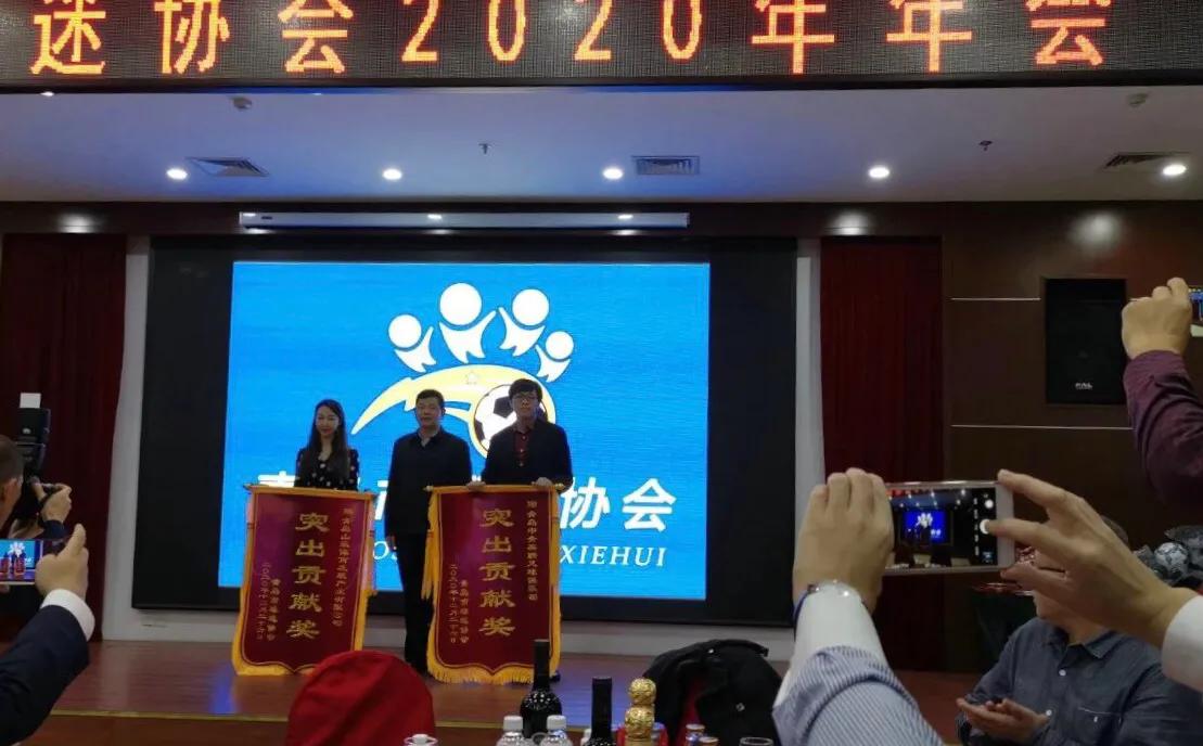 青岛橙风球迷协会年会,青岛球迷协会杯决赛