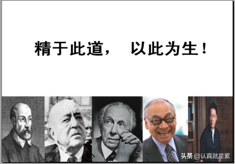 你做到了真正的职业化吗?从足球看待职业化。