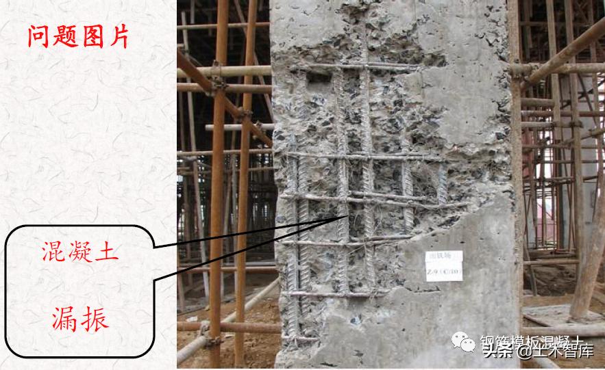 混凝土施工常见的17种质量通病,混凝土质量通病是如何造成的