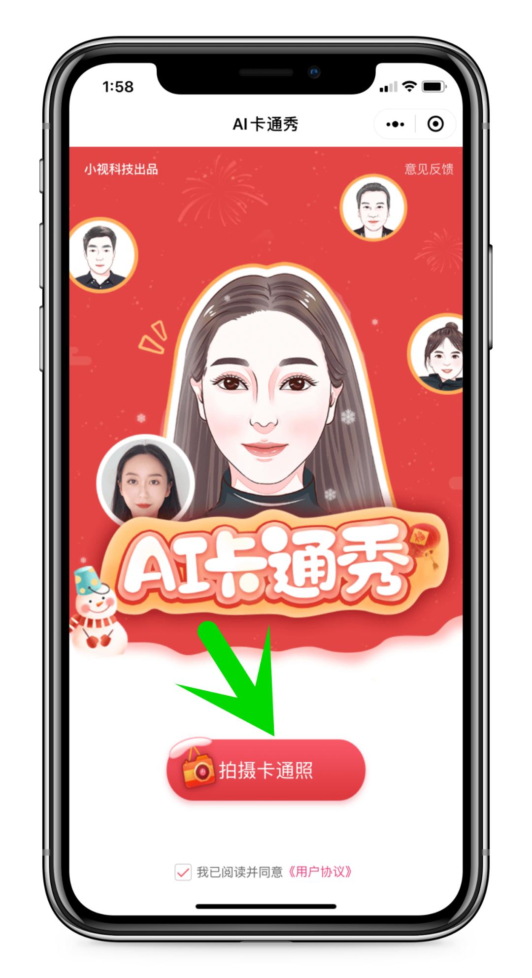 2022独一无二的微信头像卡通动漫,怎么制作卡通照片为微信头像