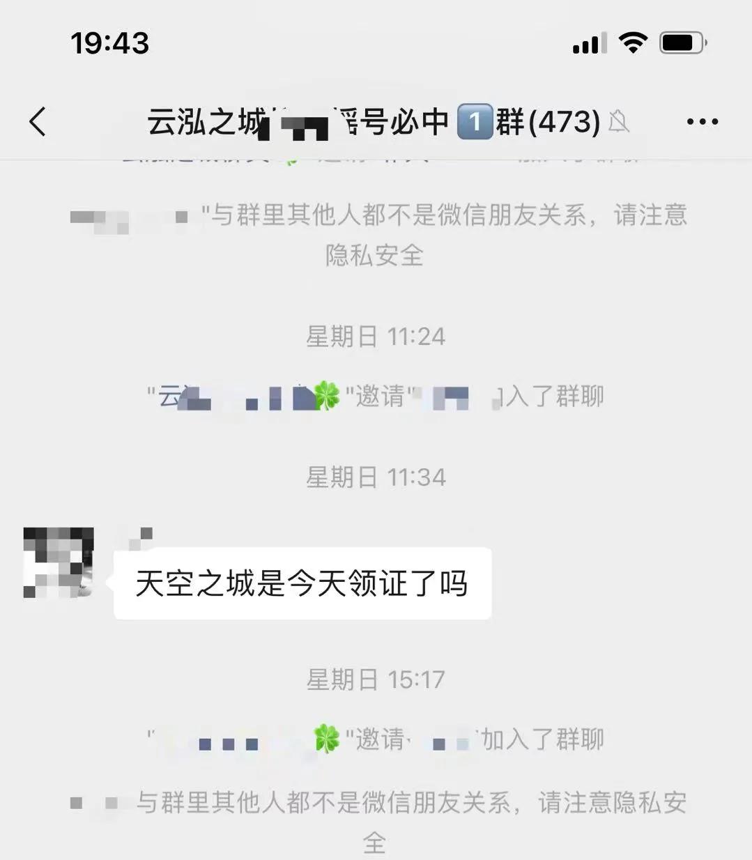 热情耗尽？突然领证的“超级红盘”天空、蒲荷，首日登记平淡