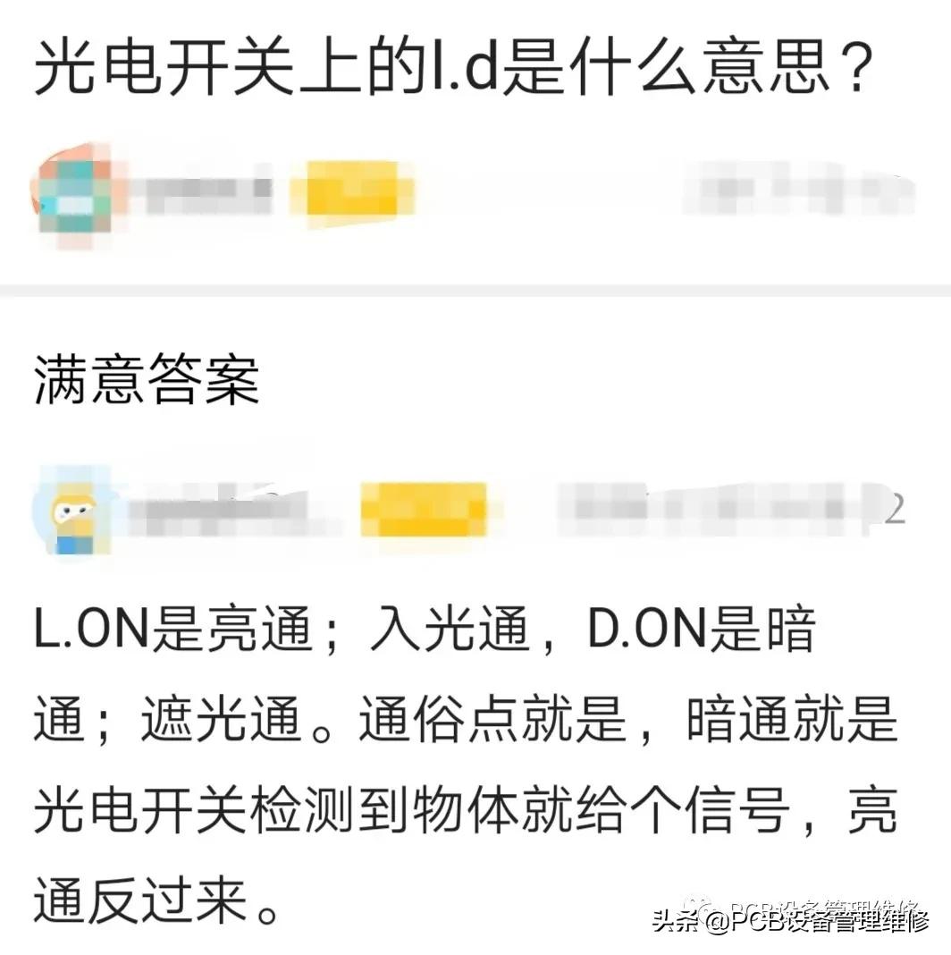 光电开关l挡和d挡区别,光电开关on与off什么意思