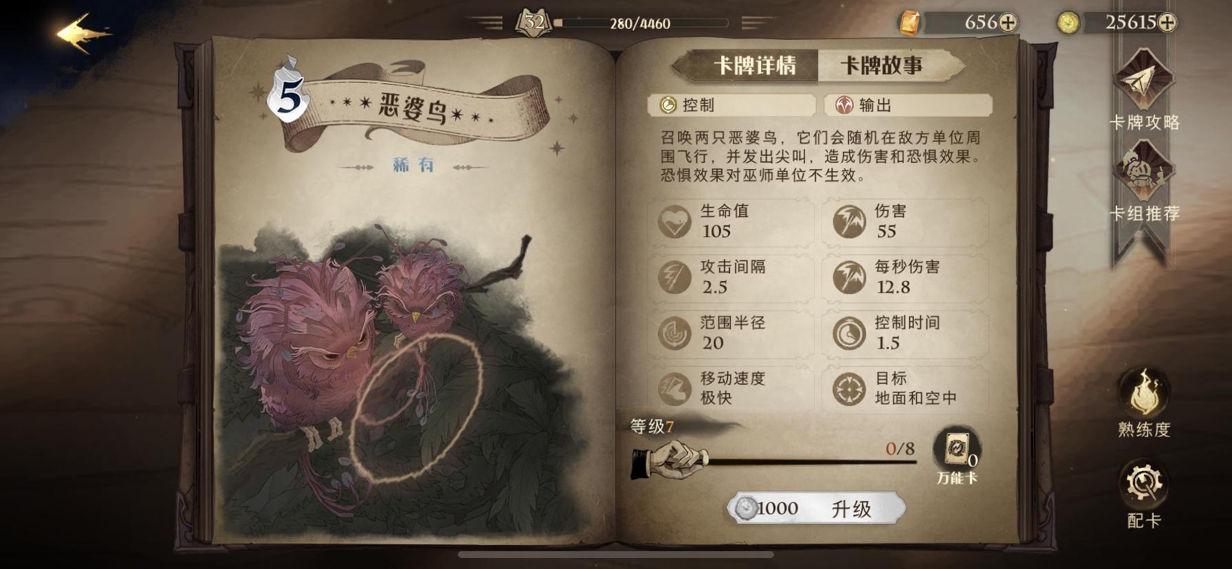 哈利波特魔法觉醒卡牌解析,哈利波特魔法觉醒卡牌介绍大全