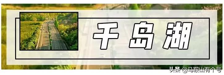 马鞍山周边自驾游去哪里好,马鞍山318川藏线自驾游